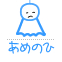 雨の日も楽しい子ども達