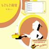 平野レミ(レミレミ通信)