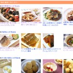 レシピ検索 recipe growler