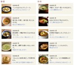 こだわりのお味噌汁ギャラリー(マルコメ) こだわりのお味噌汁ギャラリー(マルコメ)