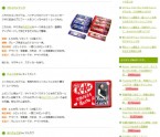 チロル、ハイチュウ、10円ガムなど、自分だけのオリジナルのお菓子を作ってくれるサイト９個