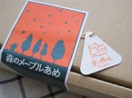 森のメープルあめ