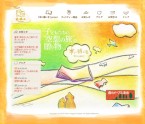 「本に願いを project」へジャンプします