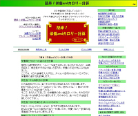 簡単！栄養andカロリー計算