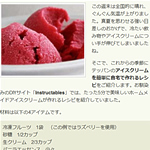 5分で簡単にできるアイスクリームのレシピ