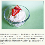 生クリームと蜂蜜で作る、超シンプルなアイスクリームレシピ