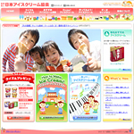日本アイスクリーム協会