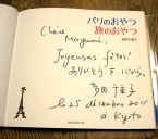 「パリのおやつ旅のおやつ」にしてもらったサイン 「パリのおやつ旅のおやつ」にしてもらったサイン