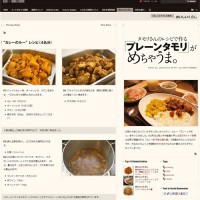 世にカレー好きは多かれど