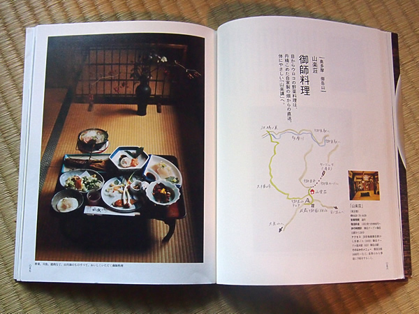 「山小屋ごはん」三楽荘のページ