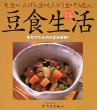 取れたてインゲンの美味しさって……