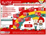 「オリジナル キットカット」誕生日のお返しにピッタリ